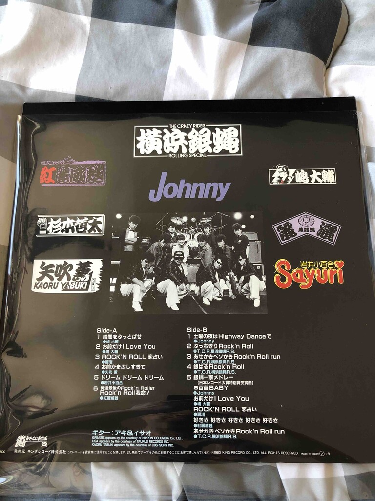 LPコレクション】TCR横浜銀蝿RS⑤♫ : 子守唄はHeavy Metal♫