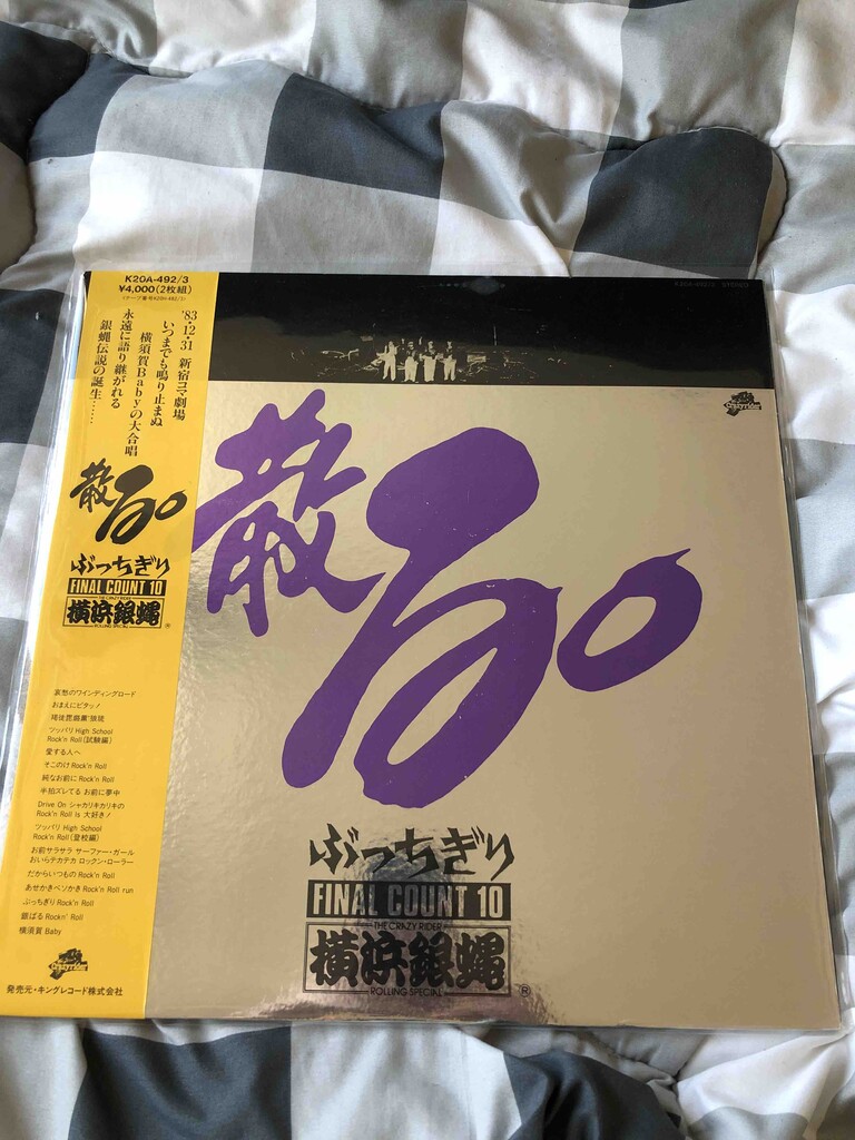 LPコレクション】TCR横浜銀蝿RS⑤♫ : 子守唄はHeavy Metal♫