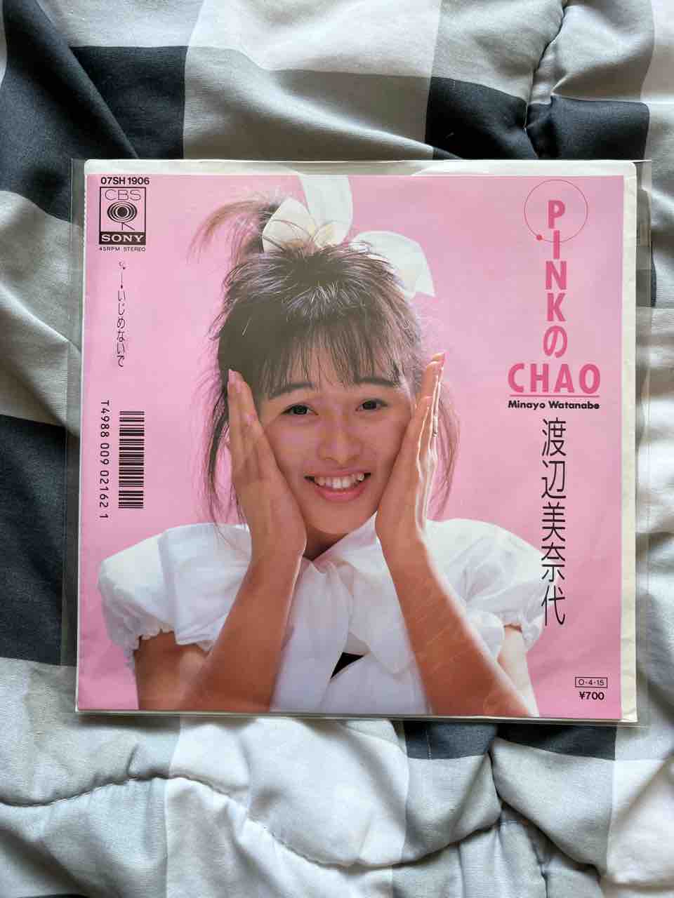 おニャン子メンバーのシングルレコードを集めてみた♬ : 子守唄はHeavy