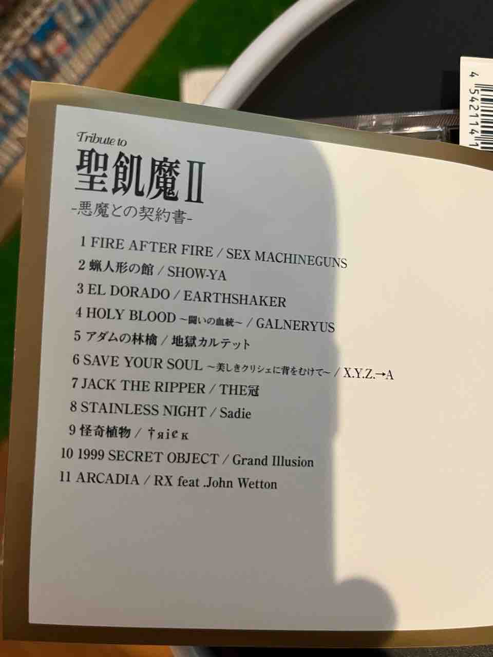 【CDコレクション】Tribute To 聖飢魔II♬ : 子守唄はHeavy Metal♫ 80年代は最高‼︎
