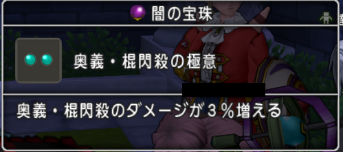 宝珠 氷結らんげきの宝珠がほしい トモのハッピーハミング