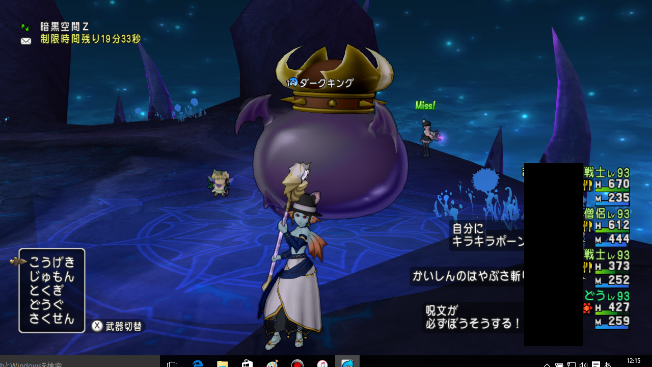 ダークキングをサポのみ安定攻略 まるねた ドラクエ10