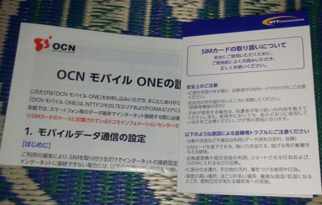 サイズ変更 Ocnモバイルone Simカード届く 七夕を囲む月