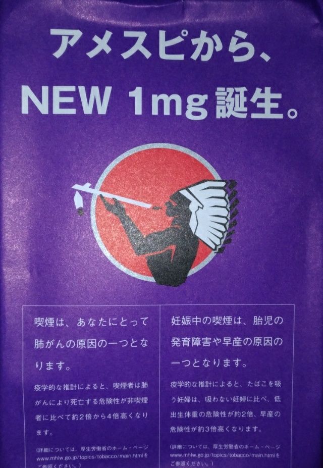 サンプルたばこ ナチュラル アメリカン スピリッツ オーガニック リーフ One 七夕を囲む月 サンプルたばこ ナチュラル アメリカン スピリッツ オーガニック リーフ One 七夕を囲む月