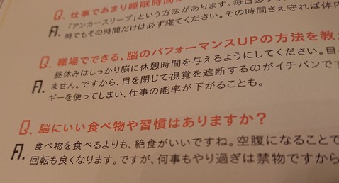 脳を休めるには Vol 3 そ っとのぞいてみてごら ん