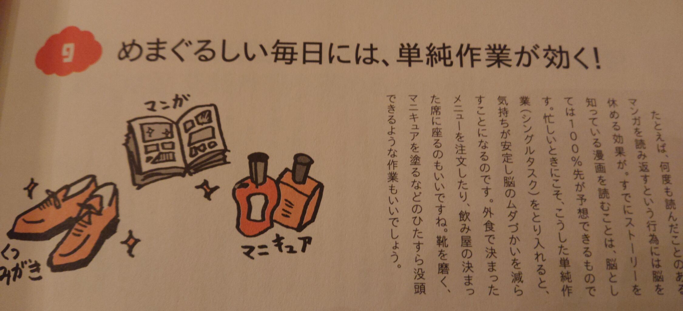 脳を休めるには Vol 2 そ っとのぞいてみてごら ん