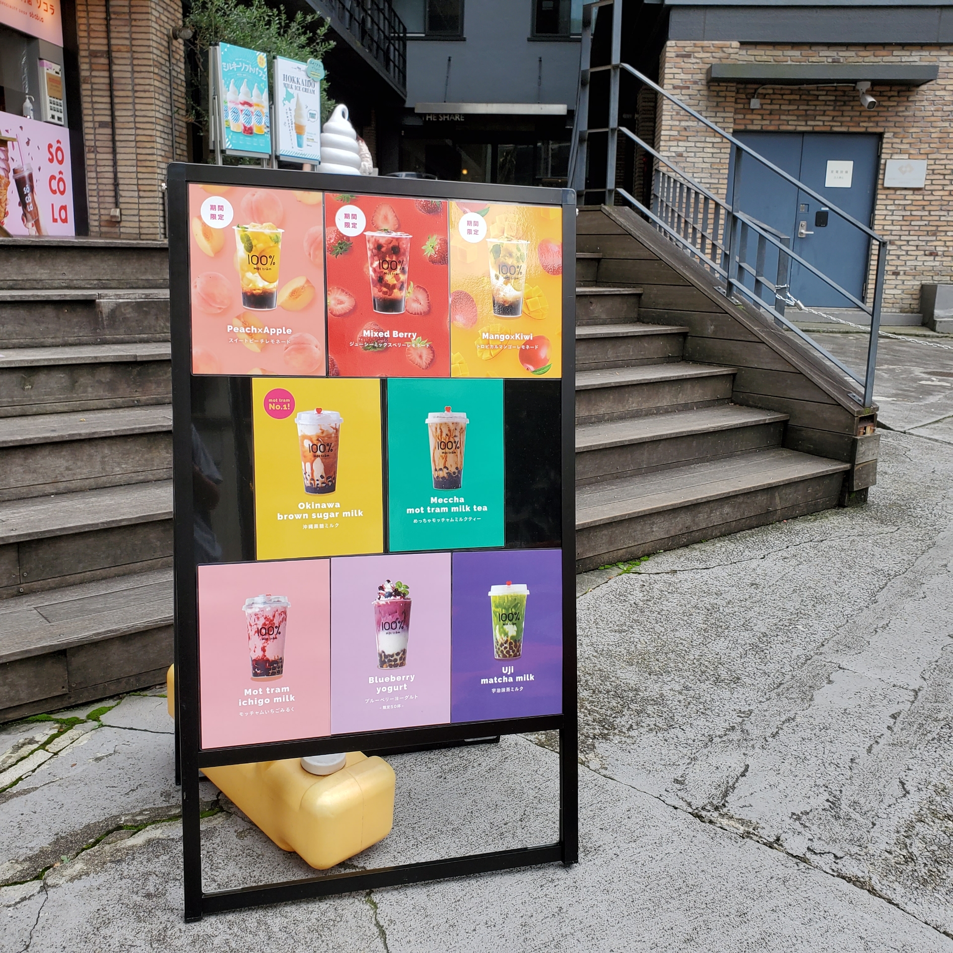 2020年7月24日金曜日 ともこ ともこ ともこ