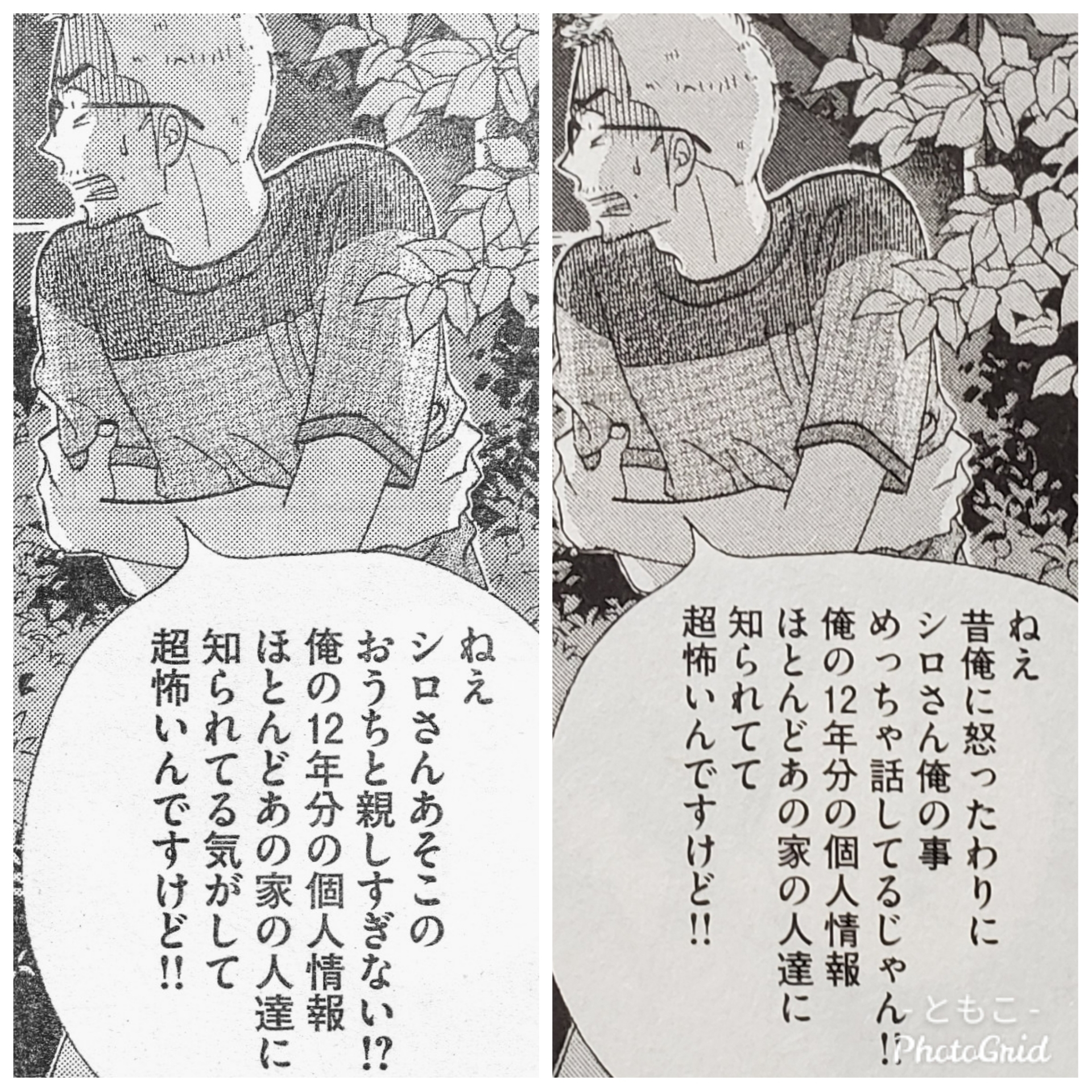 きのう何食べた ともこ ともこ ともこ きのう何食べた ともこ ともこ ともこ