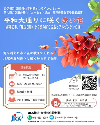 Insta_平和大通りに咲く赤い花0430