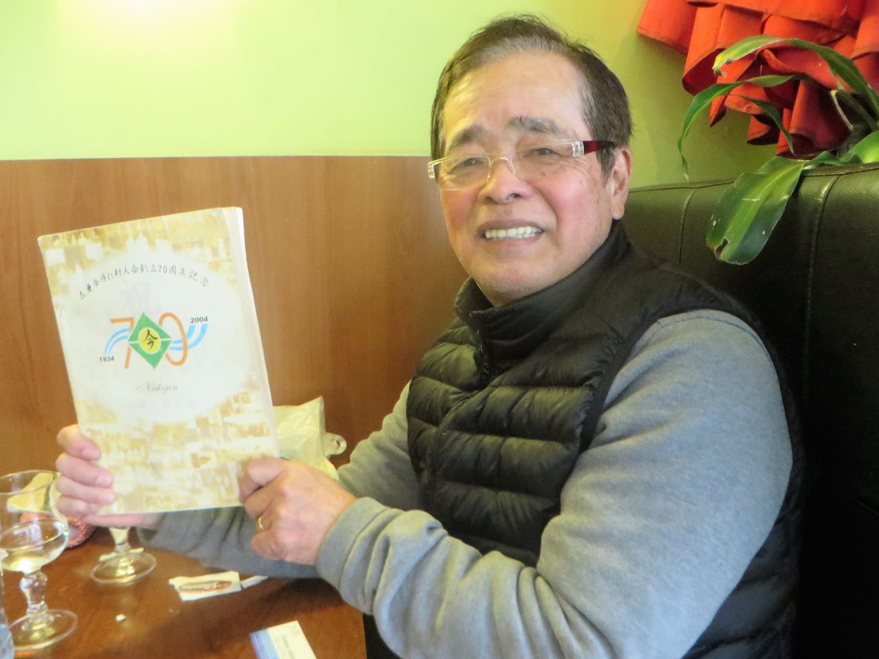 【希少資料】ペルー沖縄県人移民七十五周年・創立七十周年記念誌（1987年発行） 希少資料】ペルー沖縄県人移民七十五周年・創立七十周年記念誌（1987年
