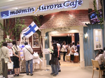 ムーミンオーロラカフェ ららぽーと横浜 ともこ のゆったりまったり ムーミンオーロラカフェ ららぽーと横浜 ともこ のゆったりまったり