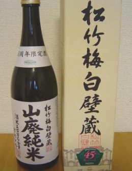 Ngantuoisoneo5 最高 50 松竹梅 日本酒 まずい