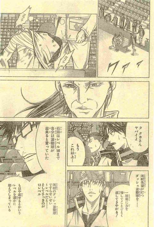 テニヌの王子様は格闘マンガ 脱げ日誌