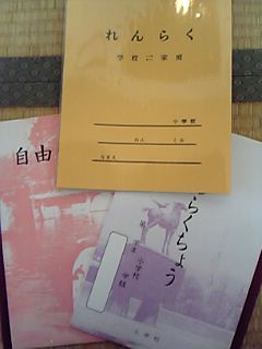 神戸ノート よしみみ 神戸ノート よしみみ