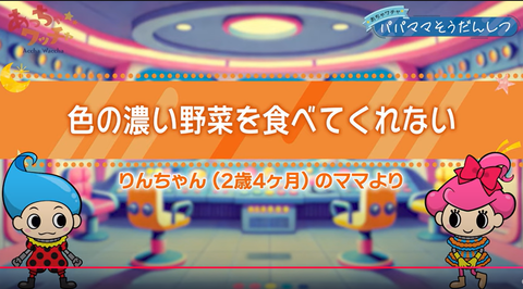 スクリーンショット (67)