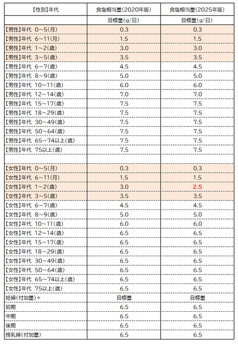 スクリーンショット (75)