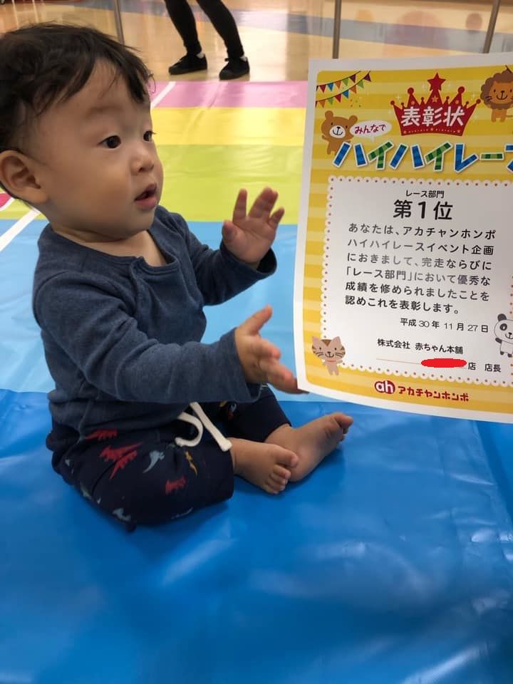 アカチャンホンポのハイハイレース 確実に予約するための2つの方法 保育園で働いていた管理栄養士藤原朋未がお届けする ママ楽ごはん