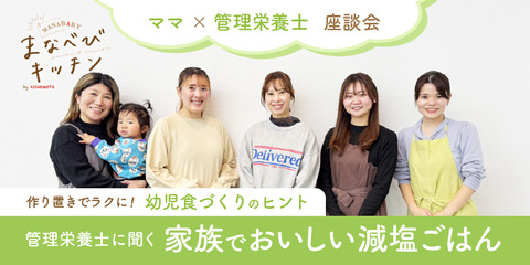 座談会①