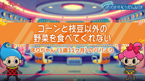 スクリーンショット (73)