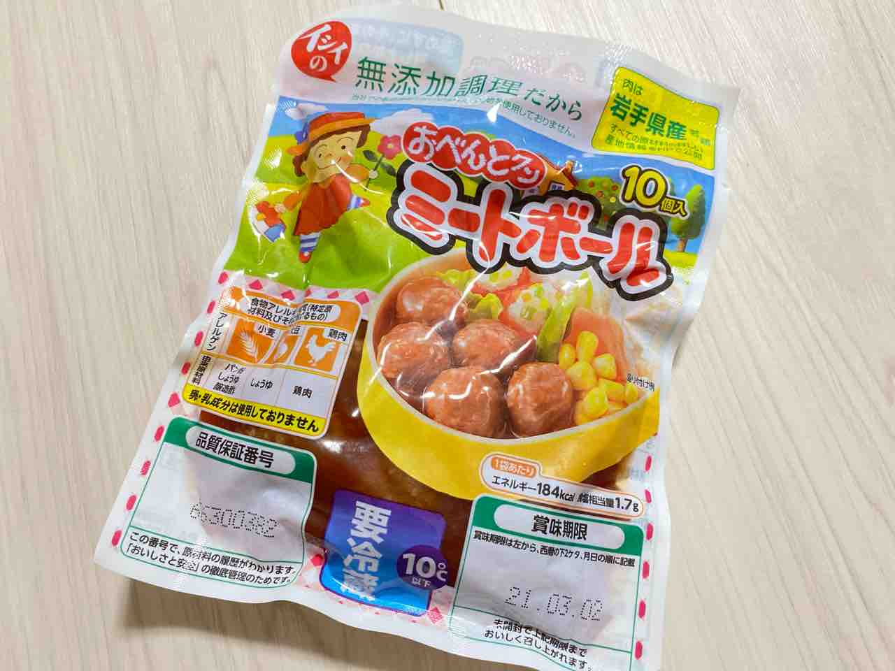 イシイのミートボールが無添加で美味しい 簡単レシピ Pb商品もご紹介 保育園で働いていた管理栄養士藤原朋未がお届けする ママ楽ごはん イシイのミートボールが無添加で美味しい 簡単レシピ Pb商品もご紹介 保育園で働いていた管理栄養士藤原朋未がお届けする ママ楽ごはん