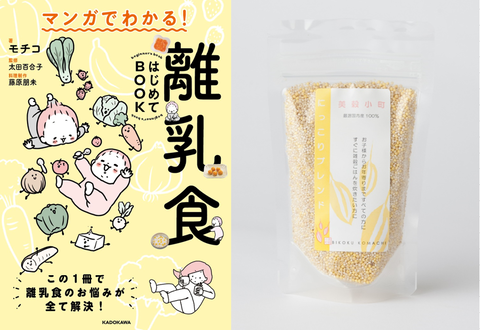 にっこりセット100g