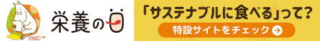 eiyounohi_468_60
