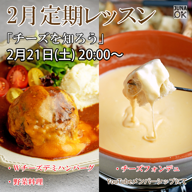 正方形バナーチーズ