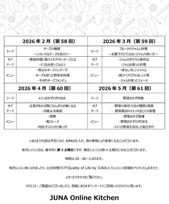 5年目予定表2