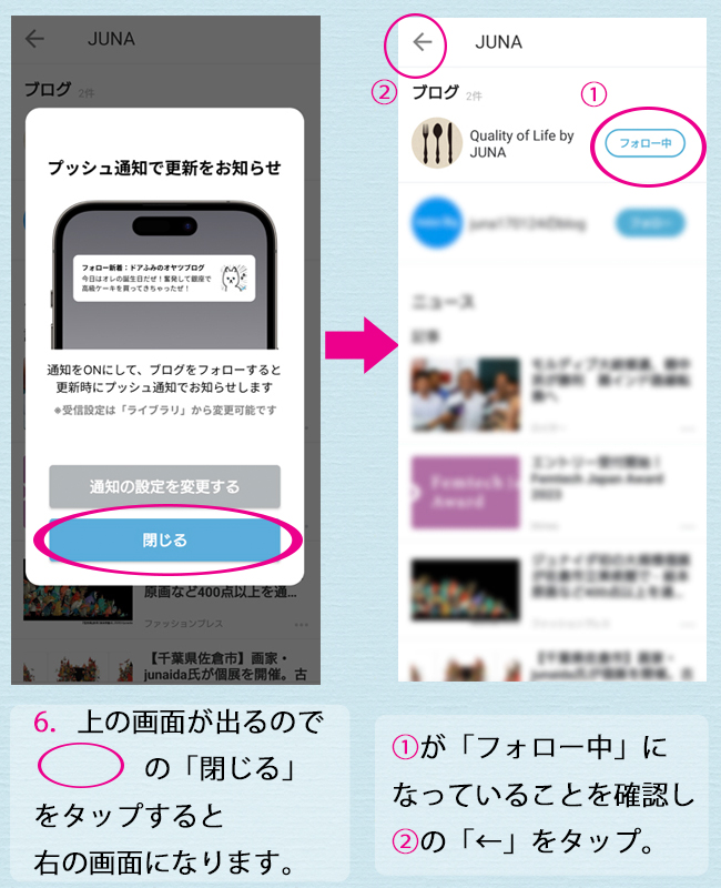 読者登録についてのお知らせとお願い : Quality of Life by JUNA