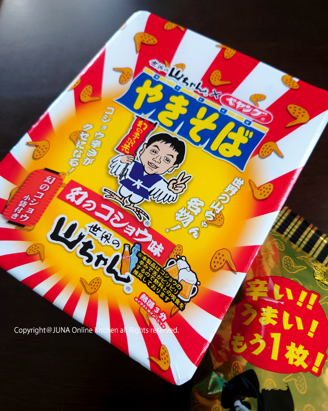 peyang-yamachan0925b