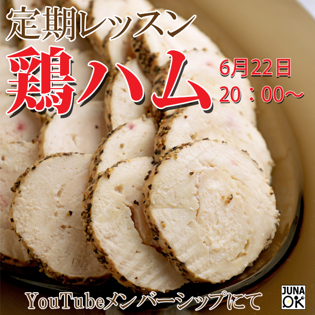 正方形バナー2鶏ハム