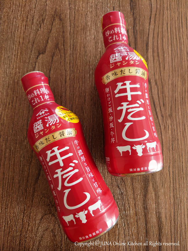gyuudashi04251