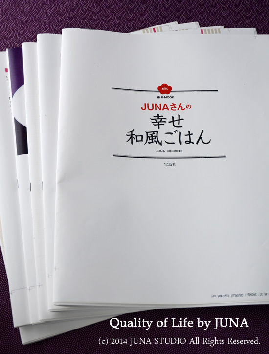 「JUNAさんの幸せ和風ごはん」８月28日発売です。