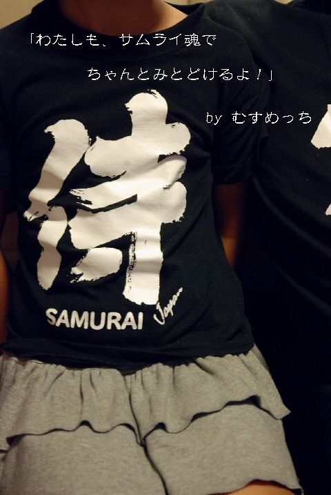 samurai.jpg