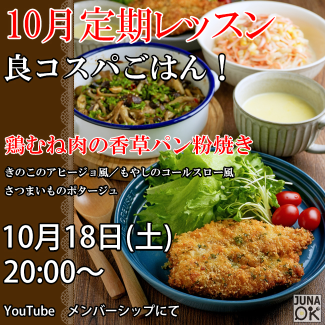 正方形バナーコスパ