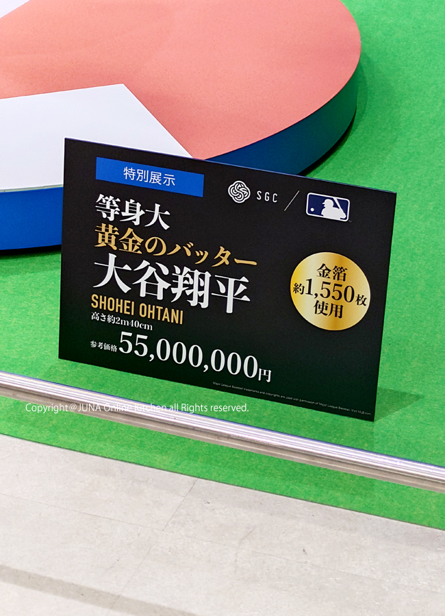 ohtani-gld-b2