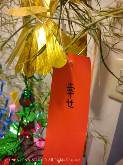 tanabata2