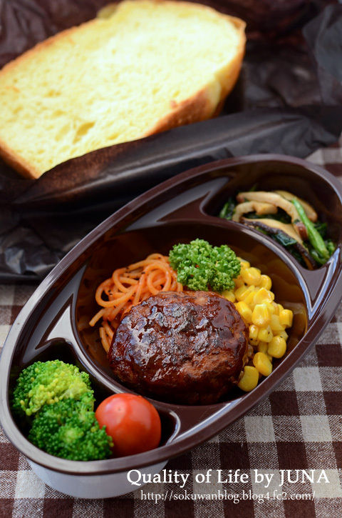 ハンバーグとブリオッシュのお弁当