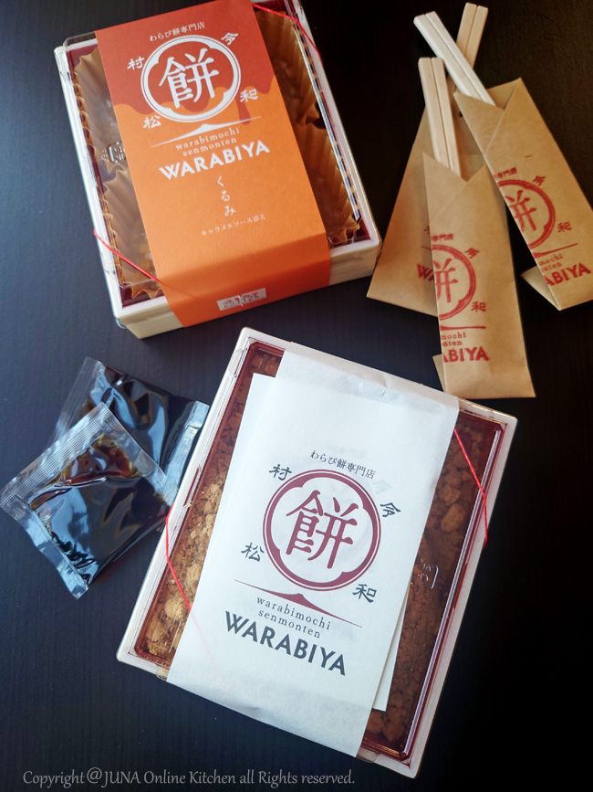 warabi1225a