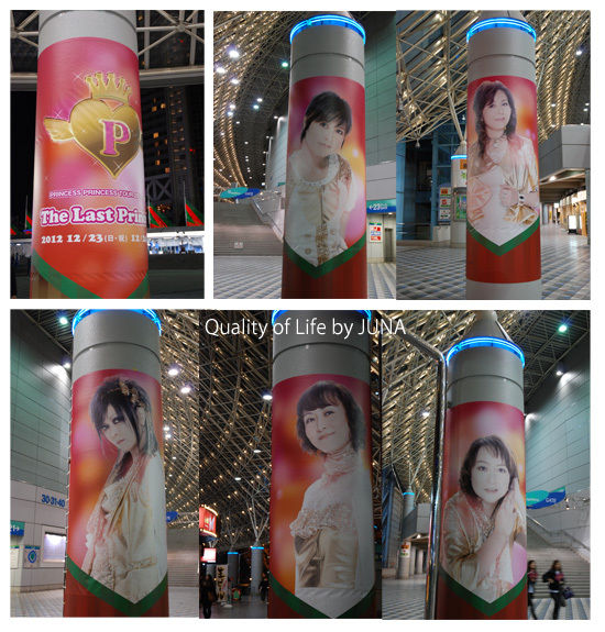 JUNAオフィシャルブログ「Quality of Life by JUNA」Powered by Ameba