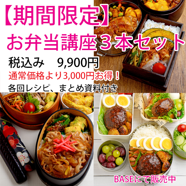 弁当３本セットブログ用バナー