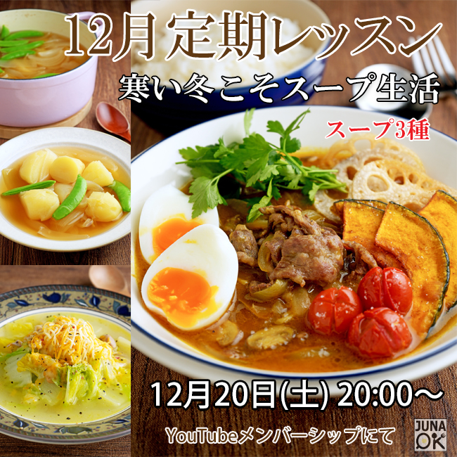 正方形バナースープ