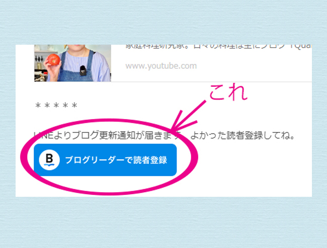 読者登録についてのお知らせとお願い : Quality of Life by JUNA