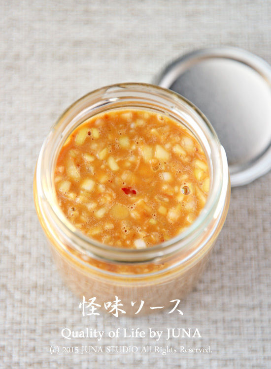 まるごとさんで紹介した「怪味ソース」と料理3品