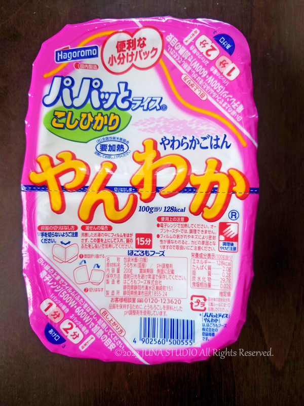 yanwaka1
