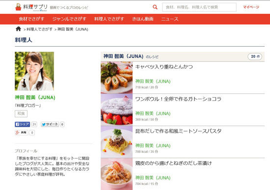 「料理サプリ」さんで料理動画の配信が始まりました！
