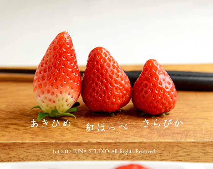 静岡産いちご3種 食べ比べレポ 章姫 紅ほっぺ きらび香 Quality Of Life By Juna Powered By ライブドアブログ