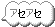 f_balloon12.gif