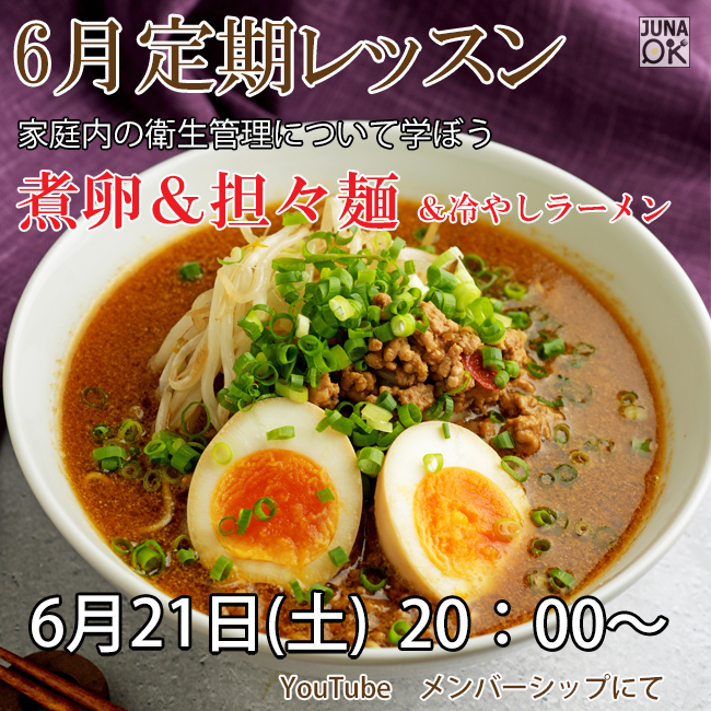 正方形バナー担々麺