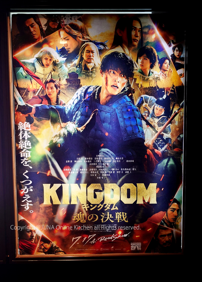 kingdom0826